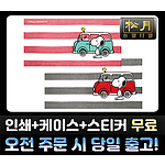 송월 스누피 벤76 비치타월