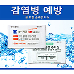 손세정 독판칼라 물티슈 1매