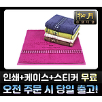송월 CM 써클40 수건