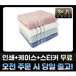 송월 AB 인디40 수건