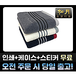 송월 CM 포라인40 수건