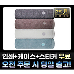 송월 호텔컬렉션 플로우44 수건
