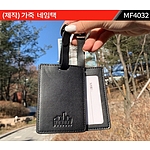 [주문제작] 가죽 네임택