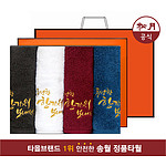 송월 프리미엄 추석 4매 수건선물세트 (선물케이스+쇼핑백)
