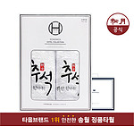 송월 행복한 추석 2매 수건 선물세트