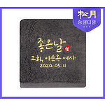 송월 고희타올 고희 170g 수건