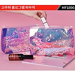 [주문제작] 고주파 홀로그램 파우치