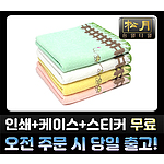 송월 포모스 허니펜스 수건