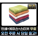 송월 샤보렌 식스 수건