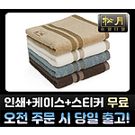 송월 노을40 수건