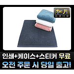 송월 180g 코마 40수 무지 수건
