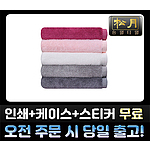 송월 뱀부44 220g 수건