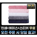 송월 뱀부 170g 수건