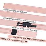 라이프케어 근적외선 엘리밴드 Eli band