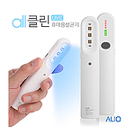 ALIO all클린 UVC 휴대용살균기 (보조배터리 기능)