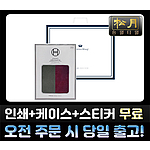 송월 프리미엄무지 수건 2매세트 쇼핑백포함