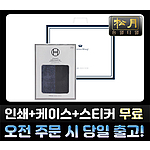 송월 솔리드혼방사 수건 2매세트 [쇼핑백포함]