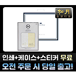 송월 샤보렌 프레쉬 수건 2매세트 [쇼핑백포함]