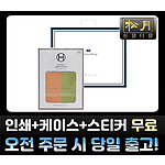 송월 샤보렌 식스 수건 2매세트 [쇼핑백포함]