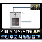 송월 샤보렌 뉴엔틱 수건 2매세트 [쇼핑백포함]