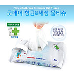 굿데이 항균 세정 물티슈 (10매, 20매)