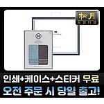 송월 노을 수건 2매세트 쇼핑백포함
