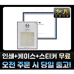 송월 나무 수건 2매세트 쇼핑백포함