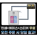 송월 CM 맥스 수건 2매 세트 [쇼핑백포함]