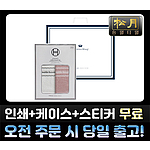 송월 AB 인디 수건 2매세트 [쇼핑백포함]