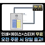 송월 AB 뉴초크 세면수건 2매세트 [쇼핑백포함]