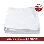 송월 호텔손행주 핸드수건