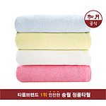 송월 CS34 컬러 수건