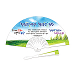 패션17쪽부채  대 250mm