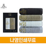 우리타올 란체티 로얄세면타올 200g 2매