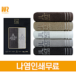 우리타올 란체티 벤티세면타올 150g 2매