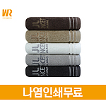 우리타올 란체티 벤티세면타올 150g 1매