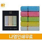우리타올 란체티 파스텔세면타올 110g 3매