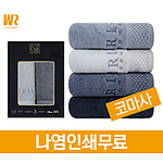 우리타올 아이리스홈 로레알세면타올 180g 2매