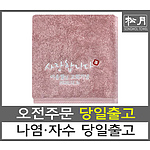 송월 사랑합니다 자수