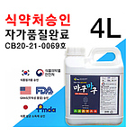 FDA승인 소독수 마구마구 살균 소독제 탈취제 4L