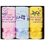 [말씀타올] 기도손 크리스천 3P 수건세트