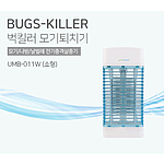 UV 램프 모기퇴치기 011W