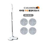 까사맘 무선 물걸레 청소기