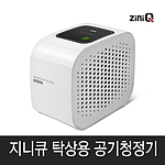 지니큐 탁상용 공기청정기 ZQ-AIR700