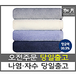 송월 항균코마40수무지180g 세면타월