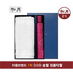 송월 헤비무지수건 CM 3단 폰지우산 쇼핑백 선물세트