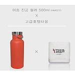 호텔수건,이중진공컬러 500ml NM027 타올세트