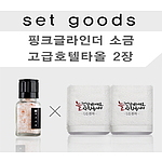 호텔수건,핑크글라인더소금NM099 타올세트