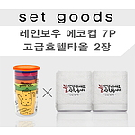 호텔수건,레인보우에코컵8PNM102 타올세트
