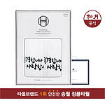 송월 존경합니다 2매 수건 쇼핑백 선물세트